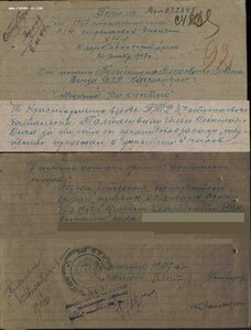 Слава 3ст. № 647.070 и Отвага № 3.657.474 узкий пуансон