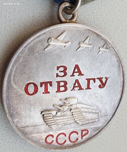 Слава 3ст. № 647.070 и Отвага № 3.657.474 узкий пуансон