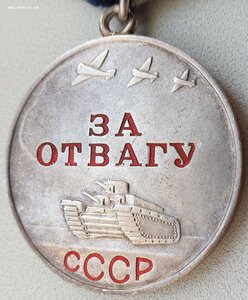 Слава 3ст. № 647.070 и Отвага № 3.657.474 узкий пуансон