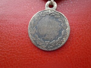 Серебряная медаль За турецкую войну 1828-1829
