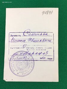 Офицеры с тремя БКЗ.