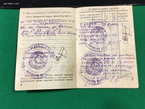 Красноармейская книжка.