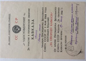 Кавказ 11й  дивизион аэростатов- состояние
