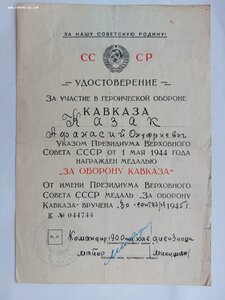 Кавказ 190 кавалерийский дивизион