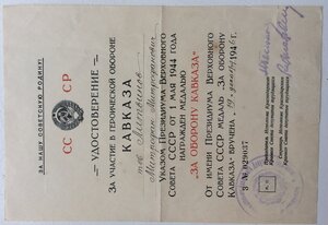 Кавказ Краснодар состояние