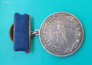 Медаль Первенство СССР 2 место Гребля