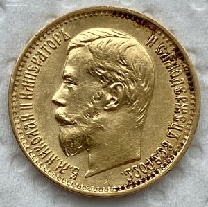 5 рублей 1898