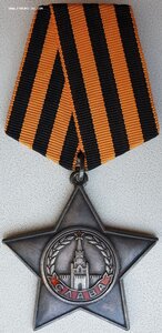 Слава 3ст. № 105.140 в сохране