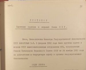 БКЗ № 313*** (с определением,МГБ).