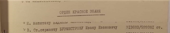 БКЗ № 313*** (с определением,МГБ).