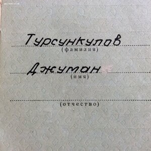 ЗП № 292ххх ОК