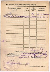 Слава 3ст. № 317.543 гвардии казак пленил двух немцев