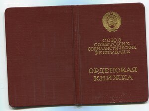 ТКЗ 376 925. Черта в центре. Указ 02 июня 1962 года.
