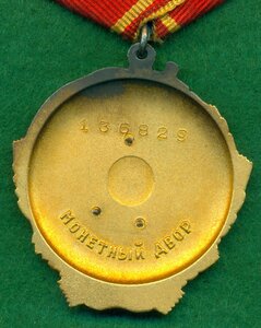 OЛ № 136 *** с ордeнской книжкoй