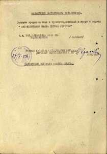 Ов 1ст 104289