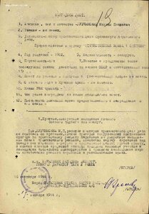Ов 1ст 104289