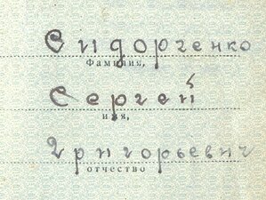 Слава 3 ст., № 463т. с доком_Гладкий циферблат