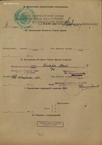Слава 3ст. № 557.261 МОРПЕХ СНАЙПЕР МАЛАЯ ЗЕМЛЯ НОВОРОССИЙСК