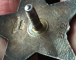 КЗ пятка 251 921 на танкиста за Ржев в сохране