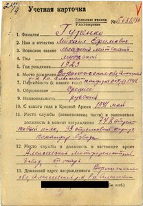 Дубликаты по-чистому: ОВ 2ст. № 763.333 и Отвага № 328.504