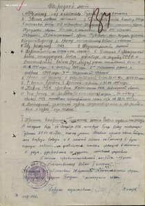 Дубликаты по-чистому: ОВ 2ст. № 763.333 и Отвага № 328.504