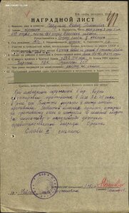 Слава 3ст. № 647.063 отличный наградной за город Торн