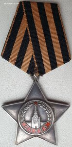 Слава 3ст. № 647.063 отличный наградной за город Торн