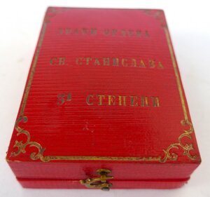 Орден Св. Станислава 3кл. 56. IK. 1864. В родной коробке.