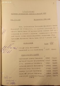 Бкз 128 тыс Партизан упомянут в Книге.