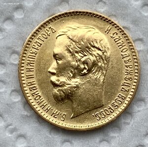 5 рублей 1900 ФЗ.