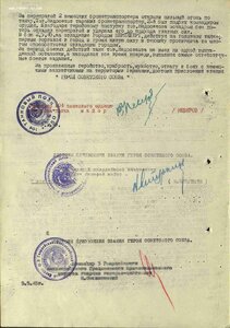 Бкз 302тыс Сл2+3ст Старшина танкист представлен к ГСС!