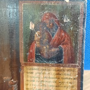 Икона Нечаянная Радость