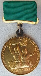 Люксовая ВСХВ малая золотая № 1192 с документом 1954г.