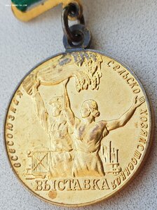 Люксовая ВСХВ малая золотая № 1192 с документом 1954г.