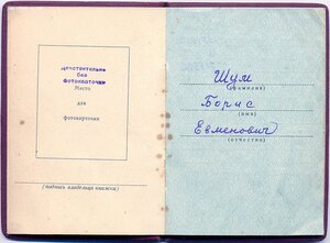 Разведчик Слава 3ст № 715.302 и две Отваги номера через один