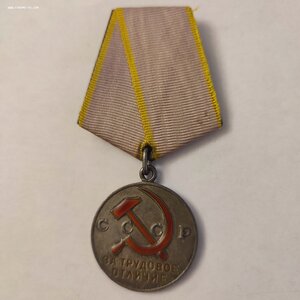 За Трудовое отличие 38482 с документом