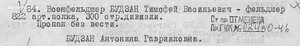 За оборону Киева с документом. Кавалер был в немецком плену.