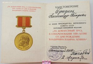100 лет Ленину от ПВС Эстонской ССР