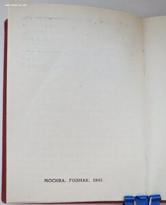 Орденская полковника НКВД. КЗ мондвор, две ОВ1ст., два БКЗ,