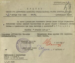 Наводчик 45 мм пушки в боях за Латвийскую ССР. Отвага и КЗ