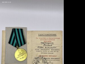 Кенигсберг на документе