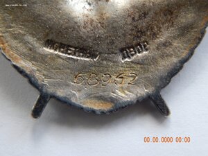 БКЗ ( винт ) № 68962 .