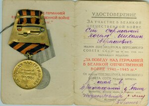 ЗПГ с Дкументом