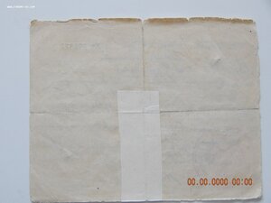 Хмельницкий 3 ст. № 4876 + временное удостоверение.