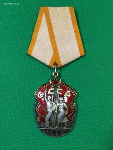 Знак Почёта № 101329 (плоский).