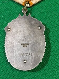 Знак Почёта № 101329 (плоский).