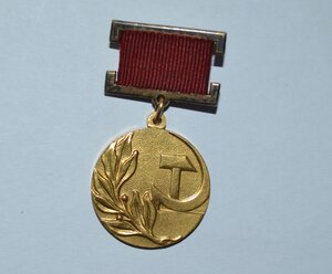 Медаль Лауреата Государственной Премии СССР № 11204 Отличная