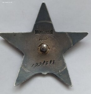 КЗ  1998343 с интересным креплением винта.