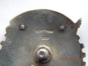 ТКЗ № 10294 . ( винт , Монетный двор ).