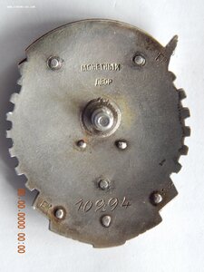 ТКЗ № 10294 . ( винт , Монетный двор ).